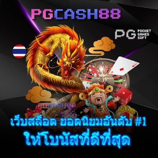 ผลบอลสดวันนี้ 8888