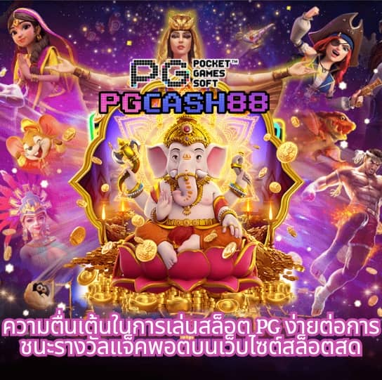ผลบอลสดวันนี้ 8888