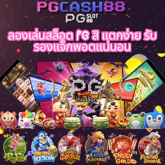 ผลบอลสดวันนี้ 8888